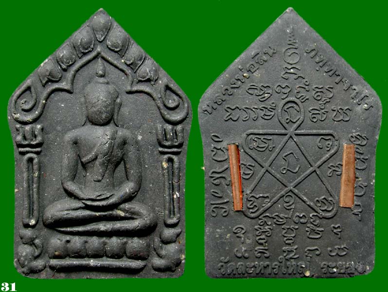 พระขุนแผนเนื้อดำ ว่านไพรดำ+ผงพรายกุมาร+ผงพุทธคุณ ตะกรุดทองแดงคู่ พิมพ์ใหญ่ ........เคาะเดียวแดง     