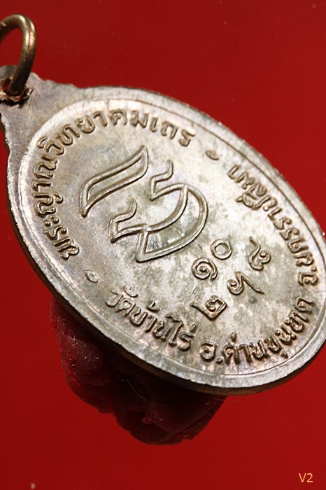 เหรียญรับเสด็จ หลวงพ่อคูณ วัดบ้านไร่  ปี 2536 เนื้อนวะ หลังเม็ดงา สภาพสวย พร้อมบัตรรับรองพระแท้../2