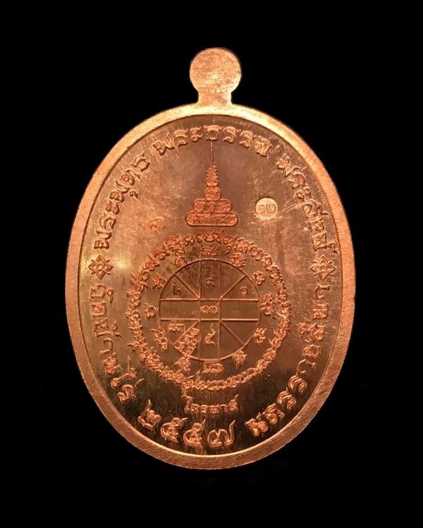 ๑ ใน ๙๙ เหรียญหลวงพ่อคูณ วัดบ้านไร่ รุ่นไตรสรณะ เหรียญแจกคณะกรรมการ เนื้อทองแดง หน้ากากเงิน เลข ๓