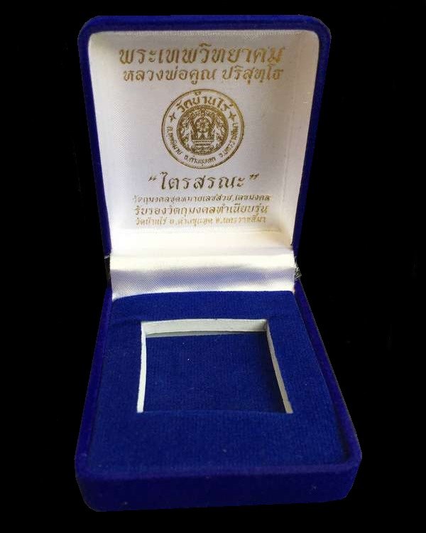 ๑ ใน ๙๙ เหรียญหลวงพ่อคูณ วัดบ้านไร่ รุ่นไตรสรณะ เหรียญแจกคณะกรรมการ เนื้อทองแดง หน้ากากเงิน เลข ๓