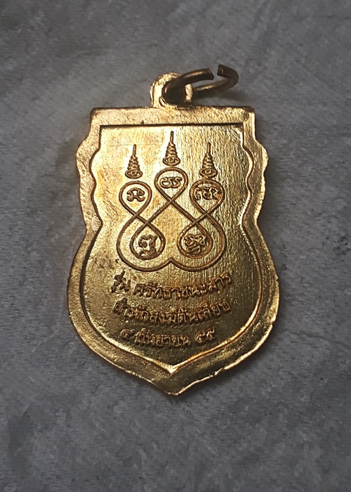 เหรียญหลวงปู่ทวด รุ่น ศรัทธาชนะมาร