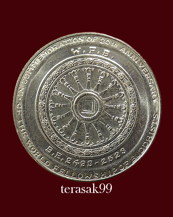 เหรียญ10บาท ร.9 องค์อัครศาสนูปถัมภก W.F.B. ปี2523 (4)