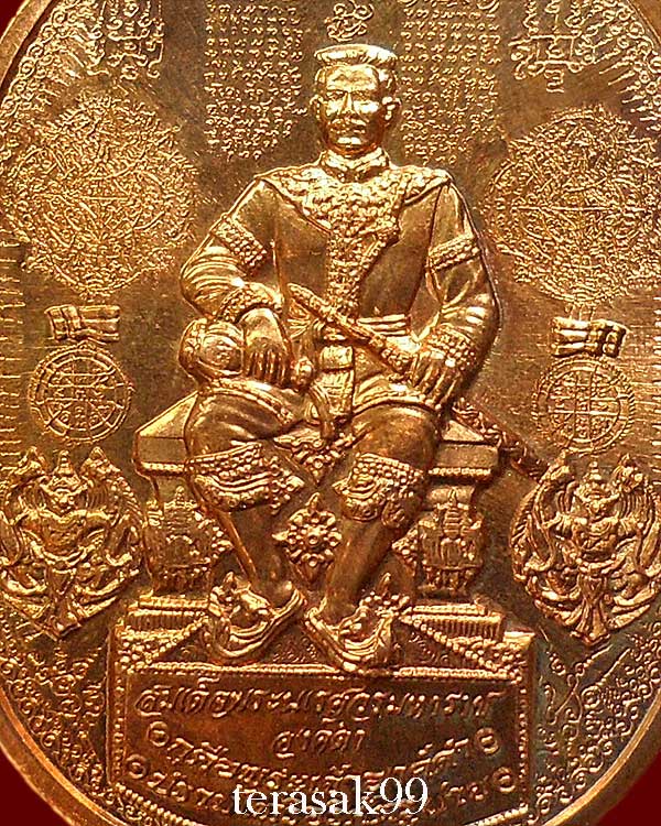 เหรียญระเบิด มหายันต์ พิมพ์พระนเรศวรมหาราช(นั่ง) รุ่นปราบไพรี อริศตรูพ่าย ปี2549 (1)