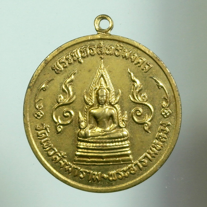 พระดีปีลึก! เหรียญกฐินต้น หลวงปู่ดี วัดเทวสังฆาราม (วัดเหนือ) ปี 2506