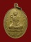 20บาท... เหรียญหลวงปู่ขุ้ย รุ่นฉลองเจดีย์พระอรหันต์108 วัดซับตะเคียน///60