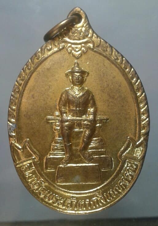 เหรียญสมเด็จพระเจ้าตากสินมหาราช 2หน้า    เคาะเดียวครับ