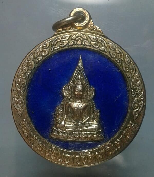 เหรียญพระพุทธชินราช ออกวัดผาณิการาม ปี๒๐ กะไหล่ทองลงยา เคาะเดียวครับ