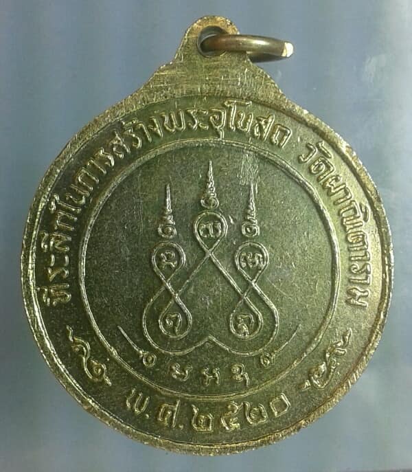 เหรียญพระพุทธชินราช ออกวัดผาณิการาม ปี๒๐ กะไหล่ทองลงยา เคาะเดียวครับ