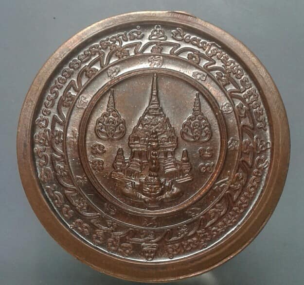 เหรียญจตุคาม รามเทพ ไม่ทราบวัดออก เคาะเดียวครับ