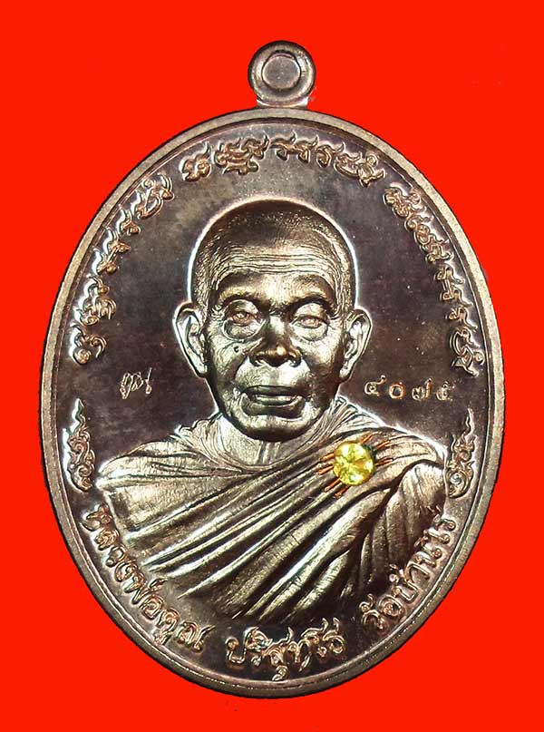 เหรียญไพรีพินาศ เนื้อนะวะโลหะฝังพลอยปี57 หลวงพ่อคูณพร้อมกล่องเดิม