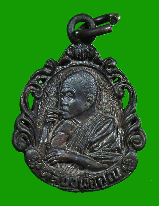 เหรียญฉีดฉลุรุ่นสร้างอุโบสถปี33 เนื้อทองแดง สวยปรี๊ด ในกล่องเดิมๆรับประกันแท้