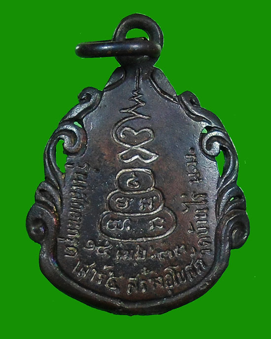 เหรียญฉีดฉลุรุ่นสร้างอุโบสถปี33 เนื้อทองแดง สวยปรี๊ด ในกล่องเดิมๆรับประกันแท้