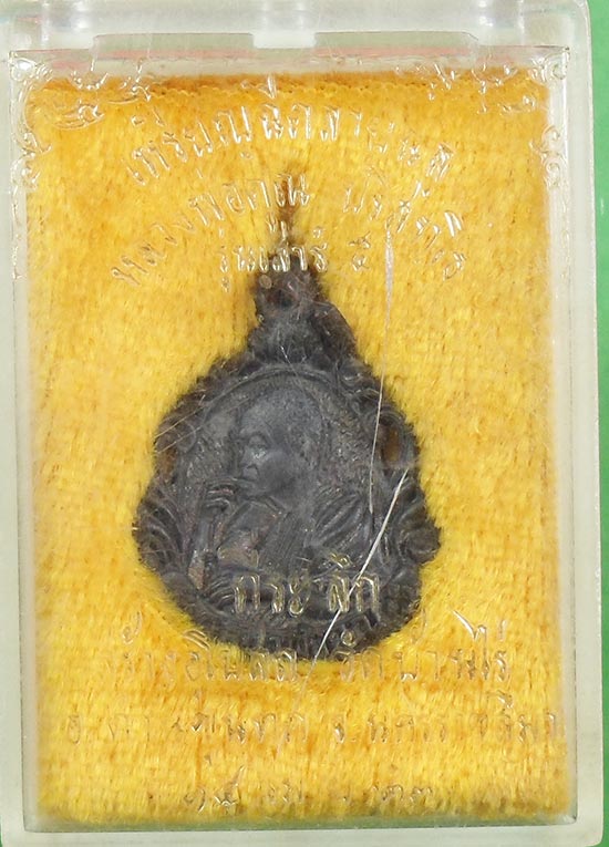 เหรียญฉีดฉลุรุ่นสร้างอุโบสถปี33 เนื้อทองแดง สวยปรี๊ด ในกล่องเดิมๆรับประกันแท้