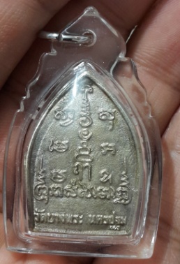 หลวงพ่อเปิ่น วัดบางพระ เนื้อเงิน