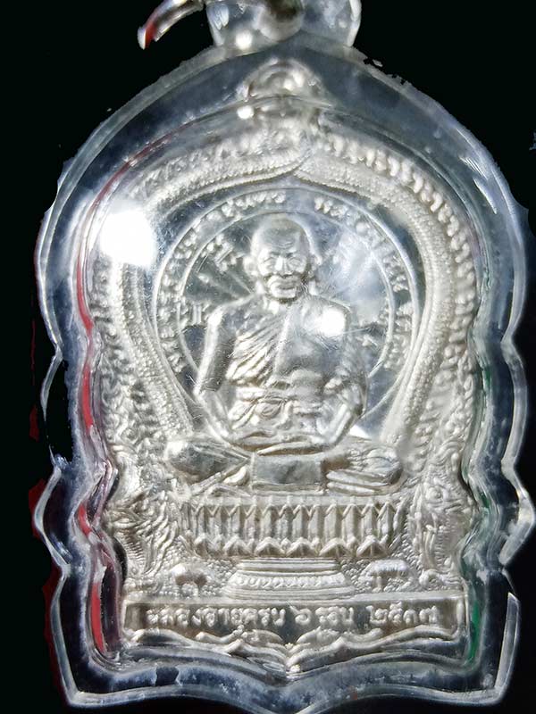 เหรียญนั่งพานใหญ่ อายุครบ 6 รอบ 72ปี เนื้อเงิน หลวงพ่อเปิ่น วัดบางพระ ขาววิ๊บเงางาม