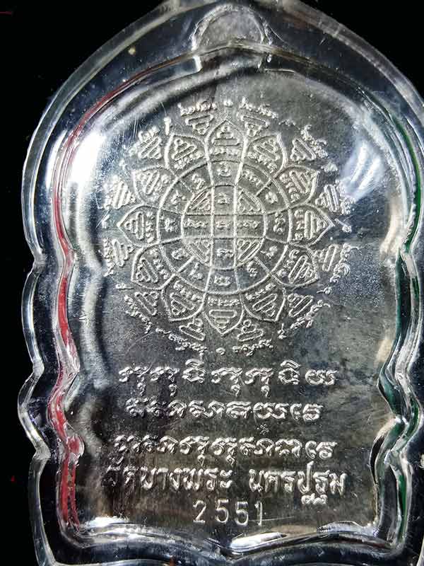 เหรียญนั่งพานใหญ่ อายุครบ 6 รอบ 72ปี เนื้อเงิน หลวงพ่อเปิ่น วัดบางพระ ขาววิ๊บเงางาม