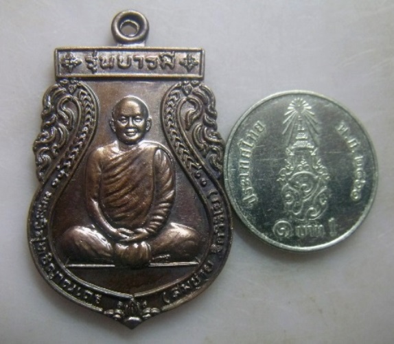 **วัดใจ**เหรียญรุ่นบารมี หลวงพ่อสมชาย ฐิตวิริโย วัดเขาสุกิม จ.จันทบุรี ปี ๒๕๔๗**สวยๆ 
