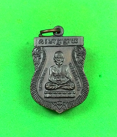 เหรียญหลวงปู่ทวด วัดช้างไห้ จังหวัดปัตตานี (( 3 เหรียญ ))