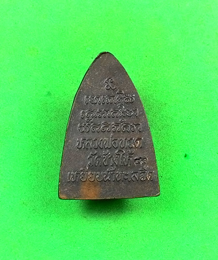 เหรียญหลวงปู่ทวด วัดช้างไห้ จังหวัดปัตตานี (( 3 เหรียญ ))