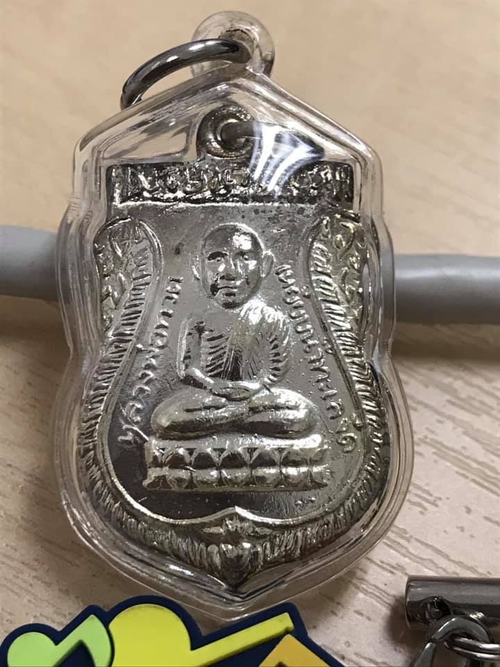 เหรียญหลวงพ่อทวด วัดช้างไห้ เลื่อนสมณศักดิ์36 