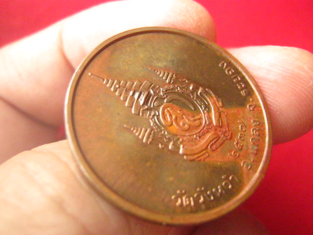 เหรียญหลวงปู่คร่ำ วัดวังหว้า ระยอง ปี 2537 บล็อกกษาปณ์ มีโค้ด