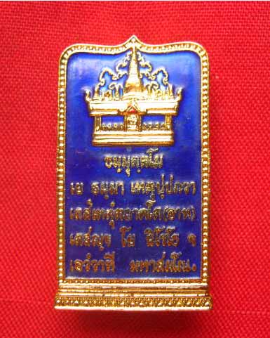 เข็มกลัดหลวงพ่อสด วัดปากน้ำ ภาษีเจริญ ปี 2541 กะไหล่ทองลงยา สวยครับ