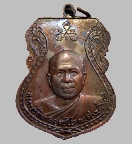 √ พิมพ์นิยม (ยันต์ชิดขอบ) ..เหรียญเสมาใหญ่ [หลวงปู่ทวด วัดช้างไห้] ปี ๒๕๒๒ ..สวย ..แท้ 