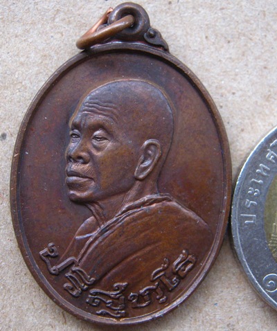 เหรียญหันข้างหลวงพ่อคูณ ปริสุทโธ ปี2538 รุ่นอนุรักษ์ชาติ เนื้อทองแดง พร้อมกล่องเดิม