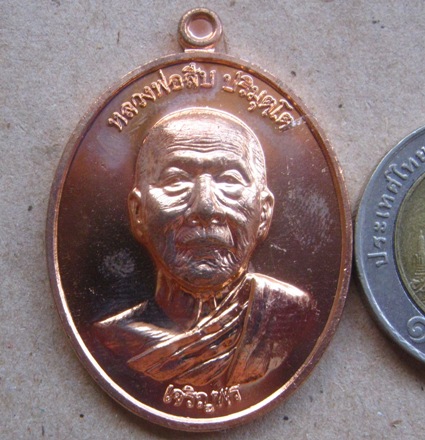 เหรียญหลวงพ่อสืบ วัดสิงห์ จ นครปฐม ปี2557 รุ่นเจริญพร เนื้อทองแดงผิวไฟ หมายเลข773 พร้อมกล่องเดิม