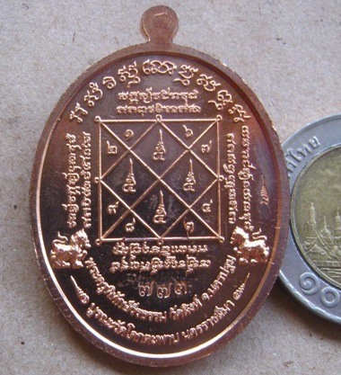 เหรียญหลวงพ่อสืบ วัดสิงห์ จ นครปฐม ปี2557 รุ่นเจริญพร เนื้อทองแดงผิวไฟ หมายเลข773 พร้อมกล่องเดิม