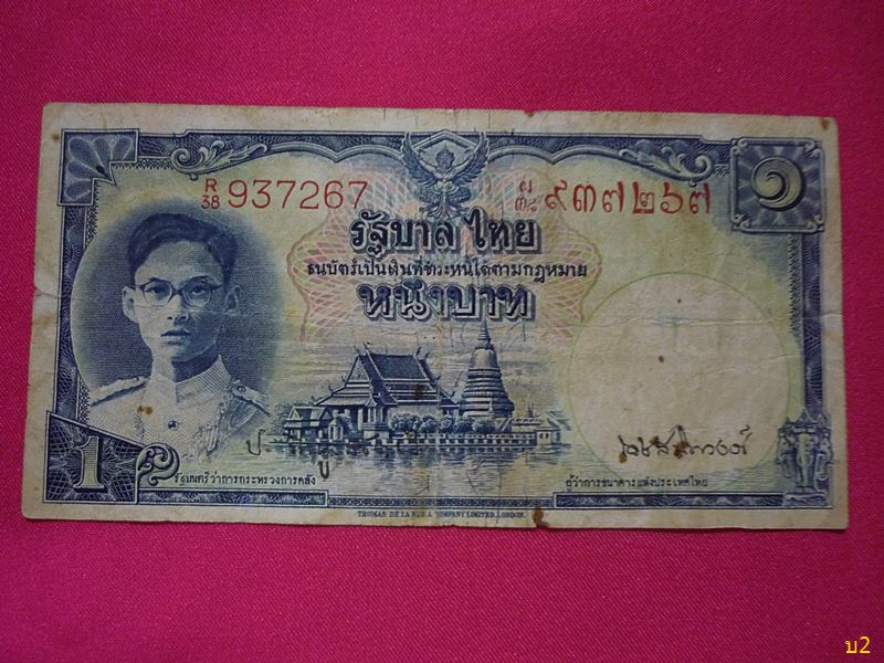 ธนบัตร 1 บาท เลขแดง-หน้าหนุ่ม ลายเซ็นต์ ป.พิบูลย์สงคราม กับ เดช สนิทวงศ์ เป็นรุ่นหายาก