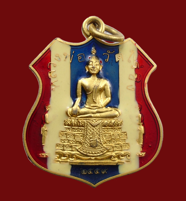 20บาท...หรียญลงยาลายธงชาติ หลวงพ่อวัดไร่ขิง จ.นครปฐม ปี ๒๕๕๙ ///78