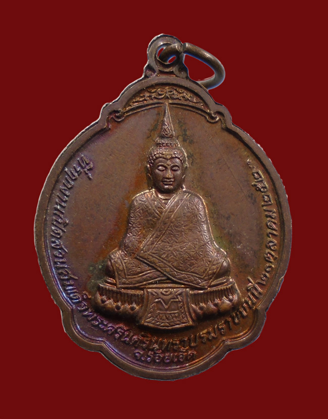 20บาท...เหรียญหลวงพ่อสมชาย วัดเขาสุกิม หลังพระแก้วมรกต ออกจังหวัดร้อยเอ็ด////79