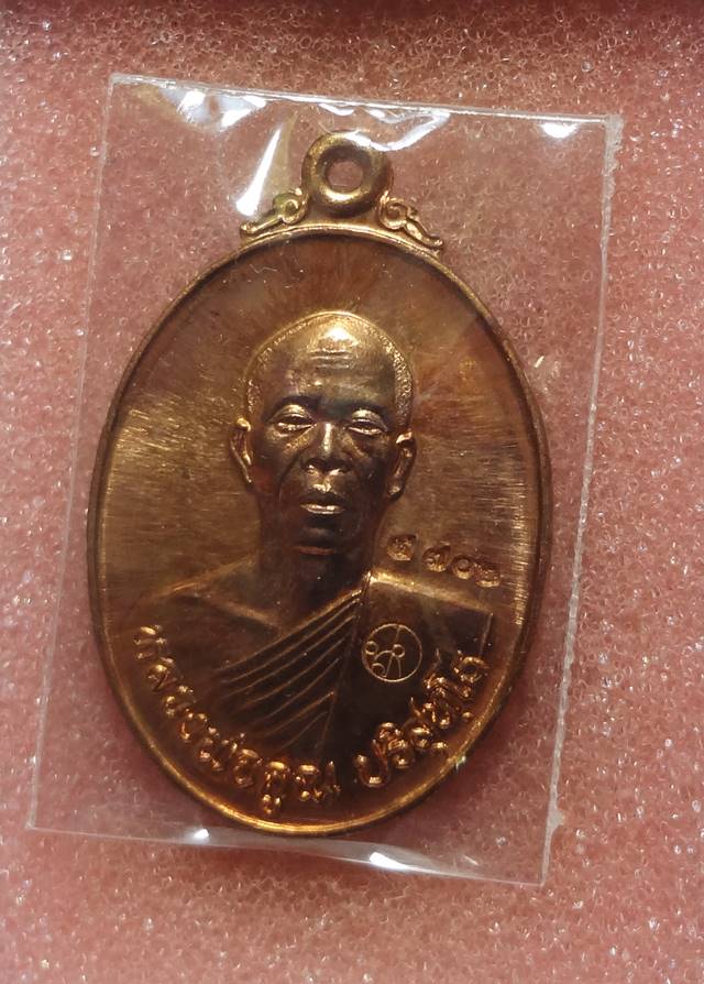  หลวง พ่อคูณรุ่นมหาลาภออกวัดบ้านไร่ สวยๆครับ