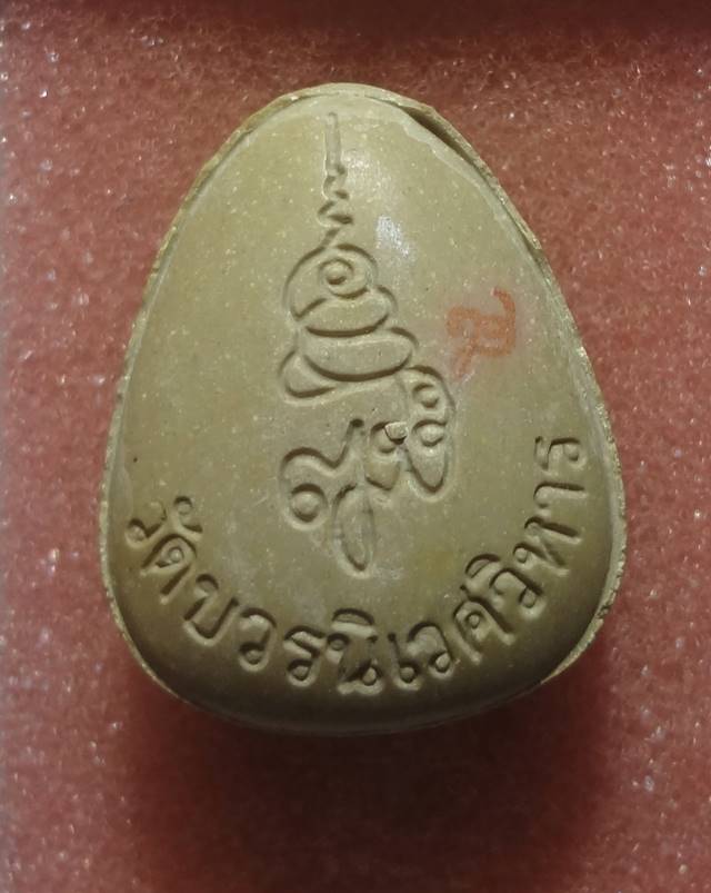 พระปิดตา พิมพ์ปลดหนี้ เนื้อเกษร ตะกรุดเงิน วัดบวรนิเวศฯ กรุงเทพฯ  กล่องเดิมๆ ครับ