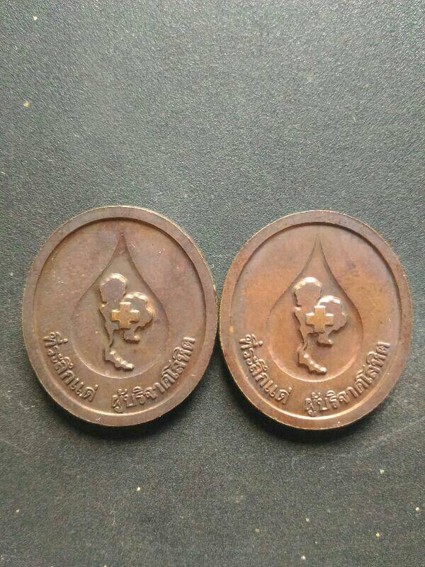 เหรียญกาชาดหลวงพ่อคูณ ปริสุทโธ เคาะเดียว