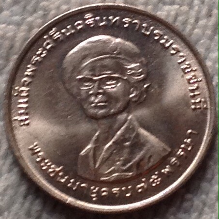 เหรียญ 1 บาท สมเด็จย่า พระชนมายุครบ 75 พรรษา พ.ศ.๒๕๑๘