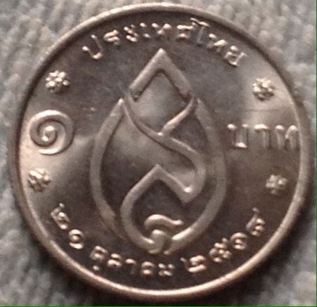 เหรียญ 1 บาท สมเด็จย่า พระชนมายุครบ 75 พรรษา พ.ศ.๒๕๑๘