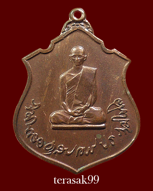 เหรียญทรงผนวช เนื้อทองแดง กองทัพภาคที่ 3 จัดสร้าง ปี 2517 พิธีใหญ่ ในหลวงเสด็จเททอง (3)