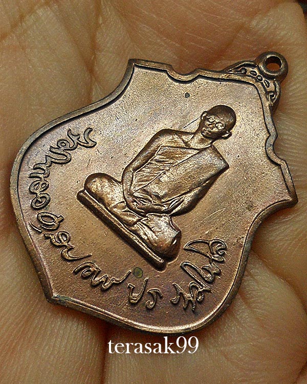 เหรียญทรงผนวช เนื้อทองแดง กองทัพภาคที่ 3 จัดสร้าง ปี 2517 พิธีใหญ่ ในหลวงเสด็จเททอง (3)