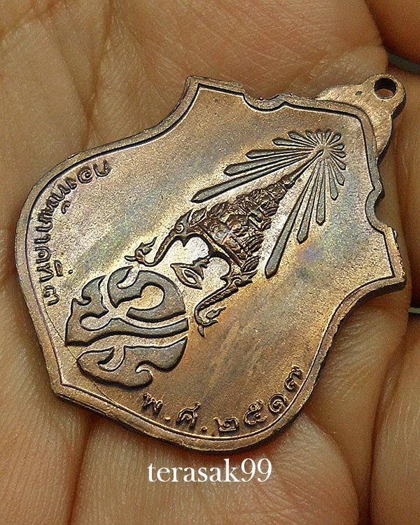 เหรียญทรงผนวช เนื้อทองแดง กองทัพภาคที่ 3 จัดสร้าง ปี 2517 พิธีใหญ่ ในหลวงเสด็จเททอง (3)