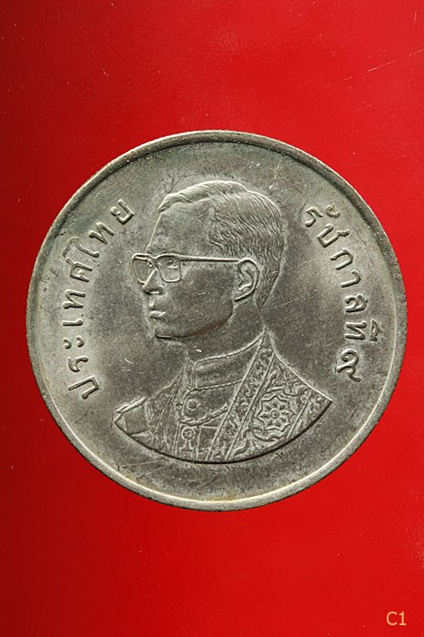 เหรียญ 5 บาทที่ระลึกหลังรวงข้าว ปี 2525 สภาพสวย