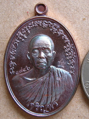 เหรียญเจริญพร ฉลองวิหาร ครึ่งองค์ หลวงพ่อคูณ วัดบุไผ่ ปี2557 เนื้อทองแดงรมมันปู หมายเลข3746+กล่อง