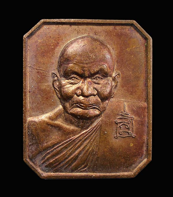20 บาท....เหรียญแปดเหลี่ยมหลวงปู่ทิม วัดพระขาว ปี40 อยุธยา....351