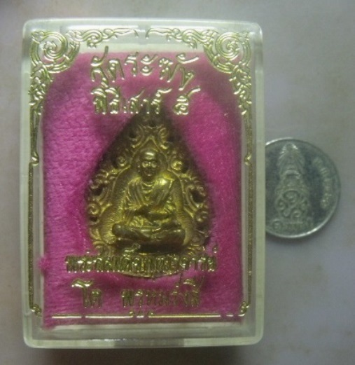 **วัดใจ**เหรียญฉีดลายฉลุ สมเด็จพุฒาจารย์ โต พรหมรังสี วัดระฆัง พิธีเสาร์ ๕**สวยๆ พร้อมกล่องเดิม