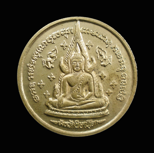 20บาท...เหรียญพระพุทธชินราช หลังพระนเรศวร รุ่นทหารเสือพระนเรศวร ปี2537///92
