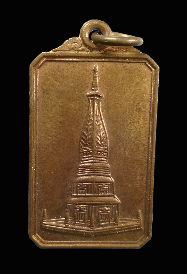 20บาท...เหรียญที่ระลึกบูรณะวิหารคต ปี2537 วัดพระธาตุพนม จ.นครพนม///95