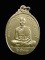 20บาท...เหรียญพระอาจารย์ ธรรมโชติ จ.สุพรรณบุรี ปี 2533///96