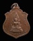 20บาท...เหรียญพระพุทธชินราชหลัง 9 รัชกาล ปี 2514 ///101