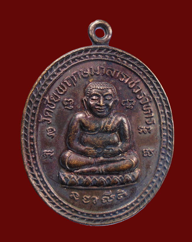 20บาท...เหรียญพระสังกัจจายน์ รวย รวย รวย วัดชัยพฤกษมาลาราชวรวิหาร ปี 2537///117